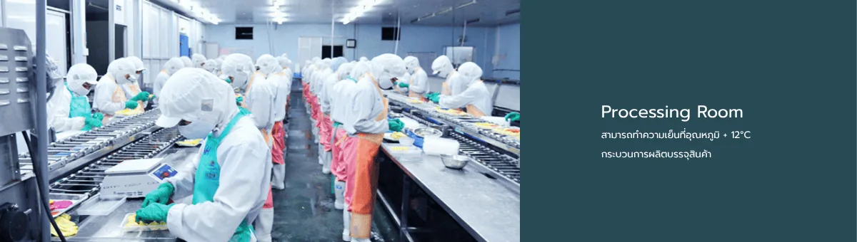 Processing Room-01-07-th
